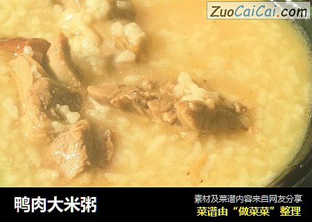 鸭肉大米粥