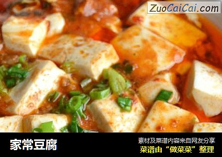 家常豆腐
