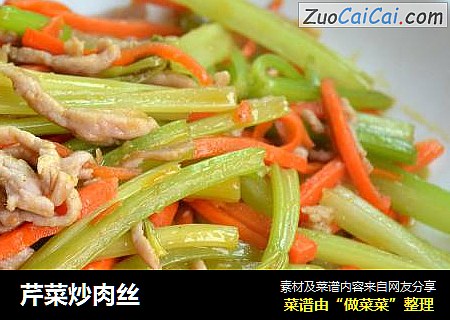 芹菜炒肉丝