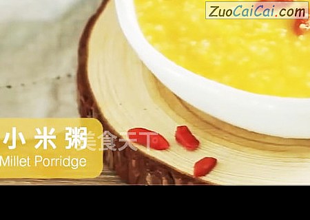 打开味蕾的南瓜枸杞黄小米粥，养好你的胃