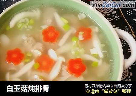 白玉菇炖排骨