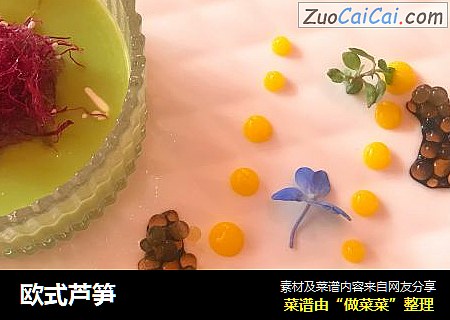 欧式芦笋