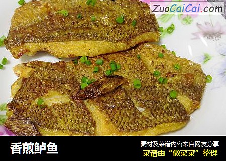 香煎鲈鱼