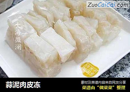 蒜泥肉皮冻