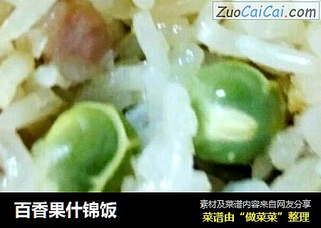 百香果什锦饭
