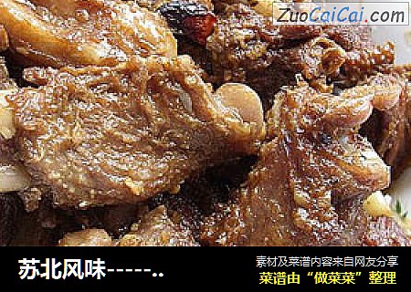 苏北风味------飘香鹅块