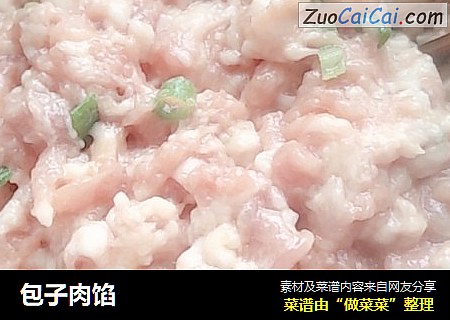 包子肉馅