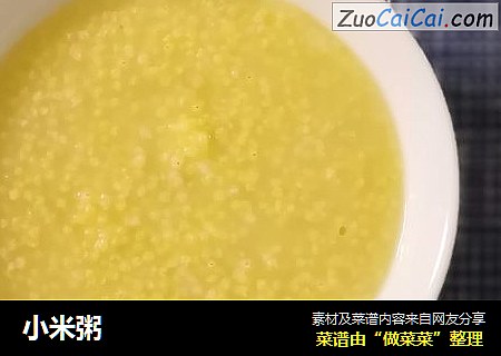 小米粥