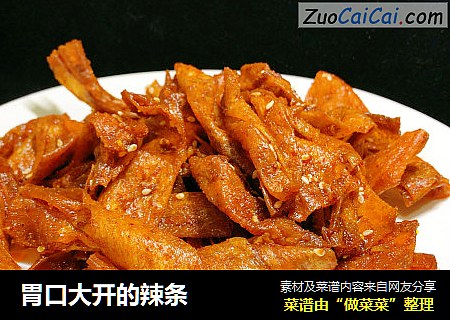 胃口大开的辣条