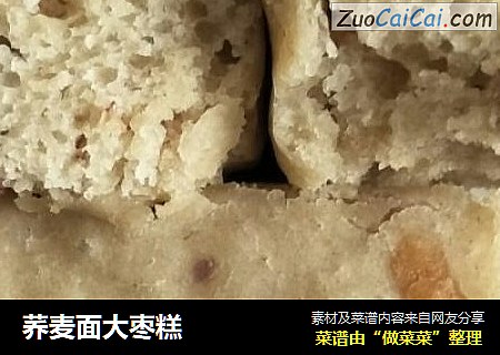 荞麦面大枣糕