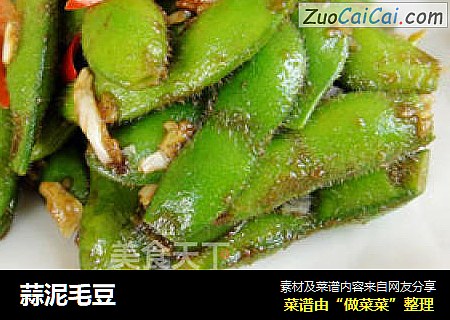 蒜泥毛豆