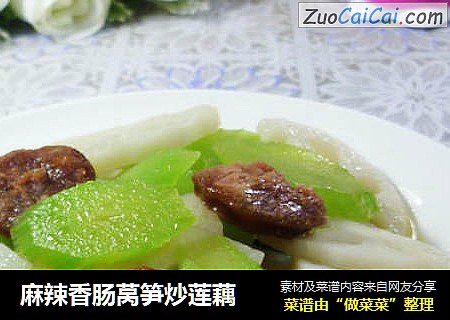 麻辣香肠莴笋炒莲藕