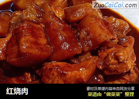 红烧肉