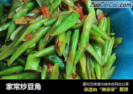 家常炒豆角