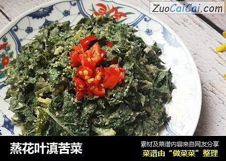 蒸花叶滇苦菜