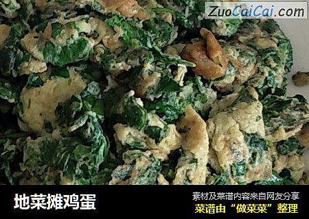 地菜摊鸡蛋