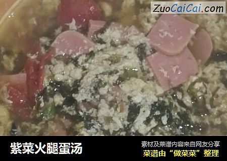 紫菜火腿蛋汤