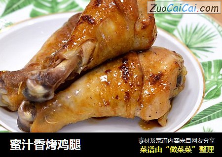 蜜汁香烤鸡腿