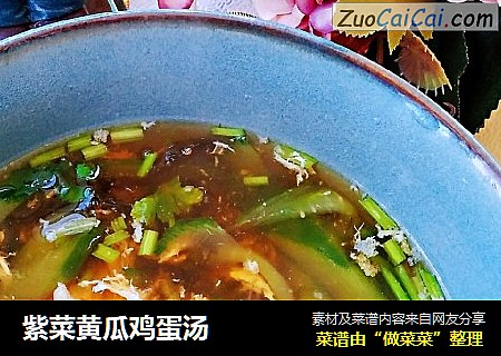 紫菜黄瓜鸡蛋汤