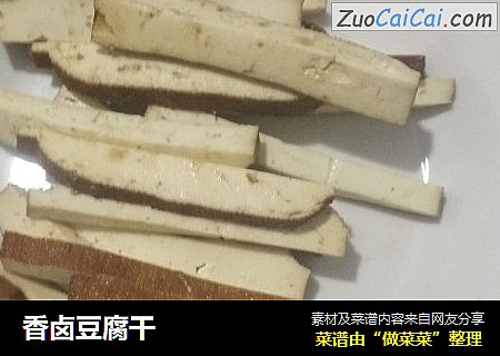 香卤豆腐干