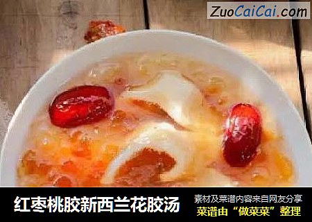 红枣桃胶新西兰花胶汤