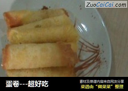 蛋卷