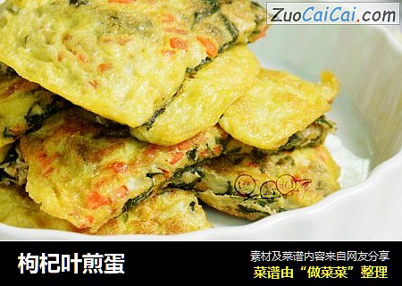枸杞叶煎蛋