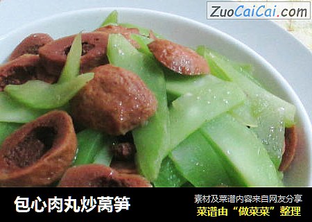 包心肉丸炒莴笋
