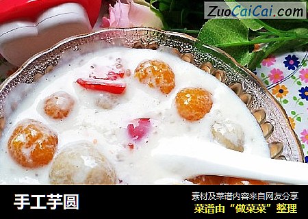 手工芋圆