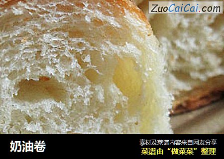 奶油卷
