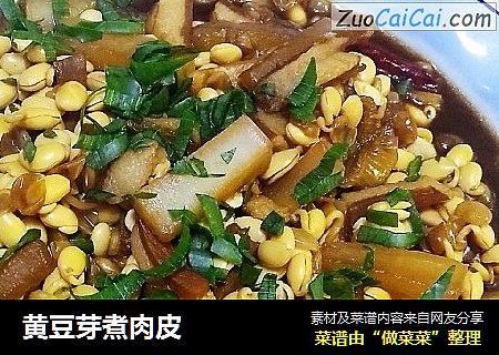 黄豆芽煮肉皮