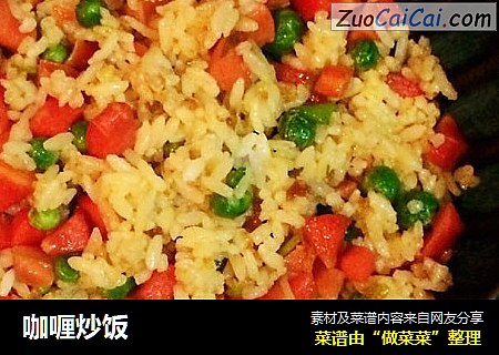 咖喱炒饭