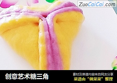 创意艺术糖三角