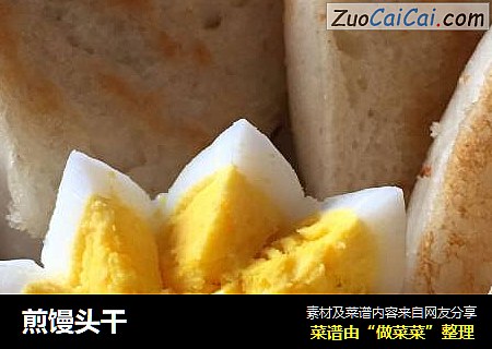 煎馒头干