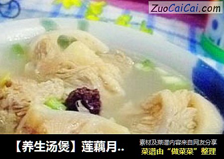 【养生汤煲】莲藕月牙骨头汤