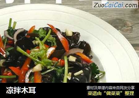 凉拌木耳