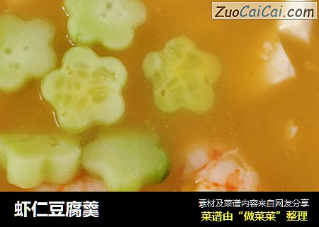虾仁豆腐羹