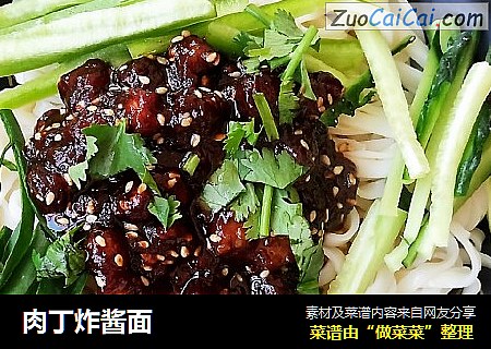 肉丁炸酱面