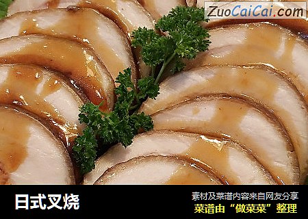 日式叉烧