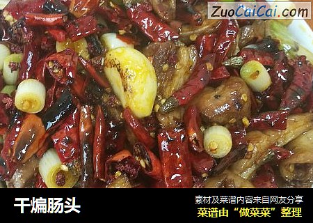 干煸肠头