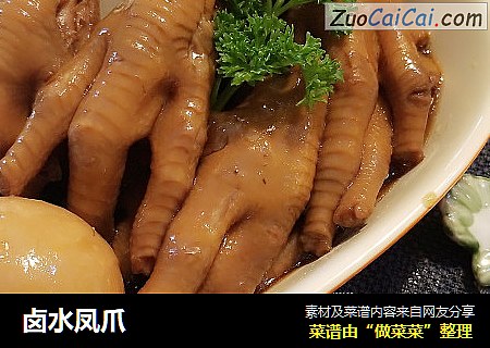 卤水凤爪