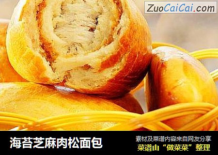 海苔芝麻肉松面包