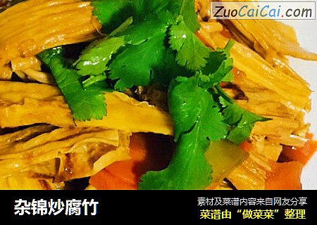杂锦炒腐竹