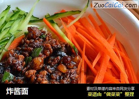 炸酱面