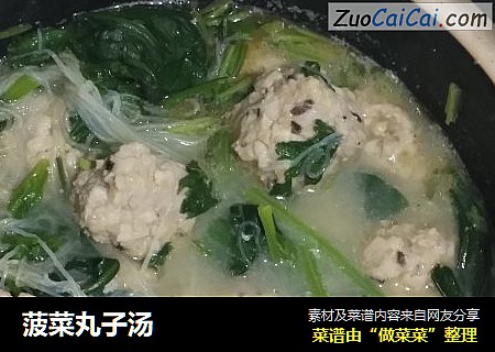 菠菜丸子汤