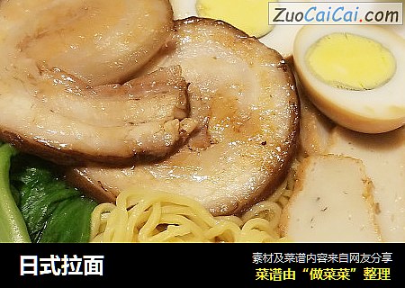 日式拉面