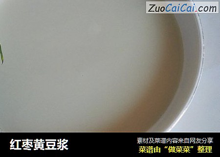 红枣黄豆浆