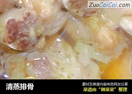 清蒸排骨