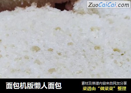 面包机版懒人面包