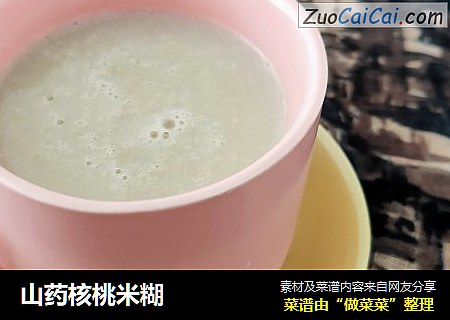 山药核桃米糊